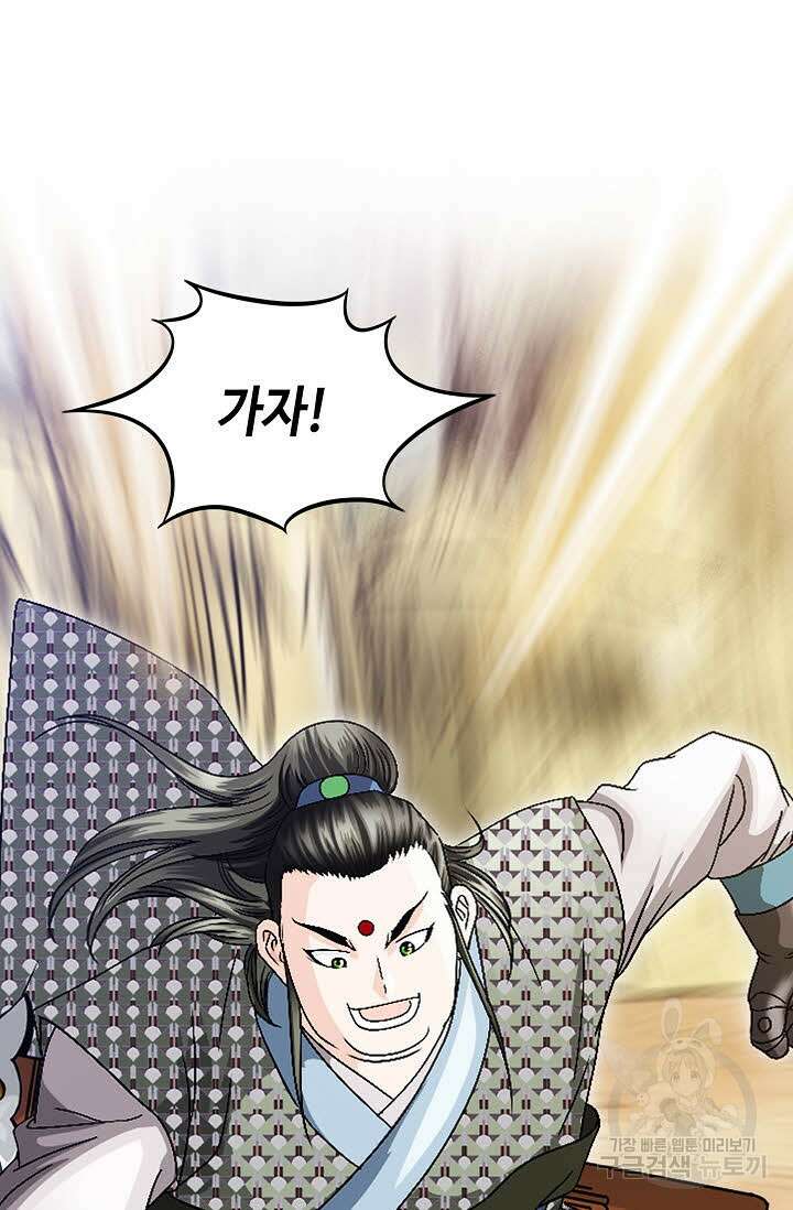 위사무적 41화 10