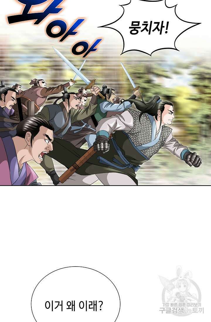 위사무적 41화 12