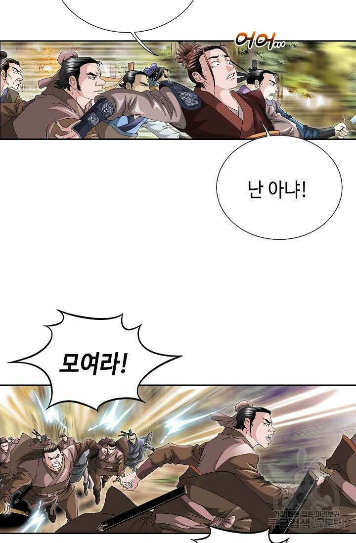 위사무적 41화 13