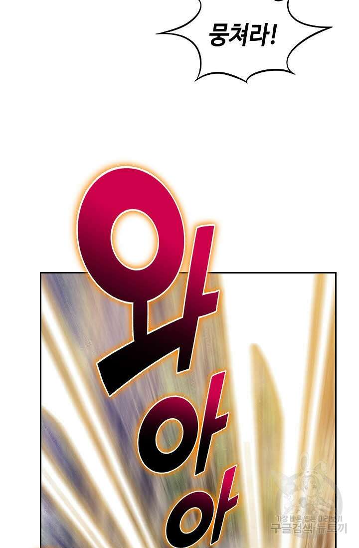 위사무적 41화 14