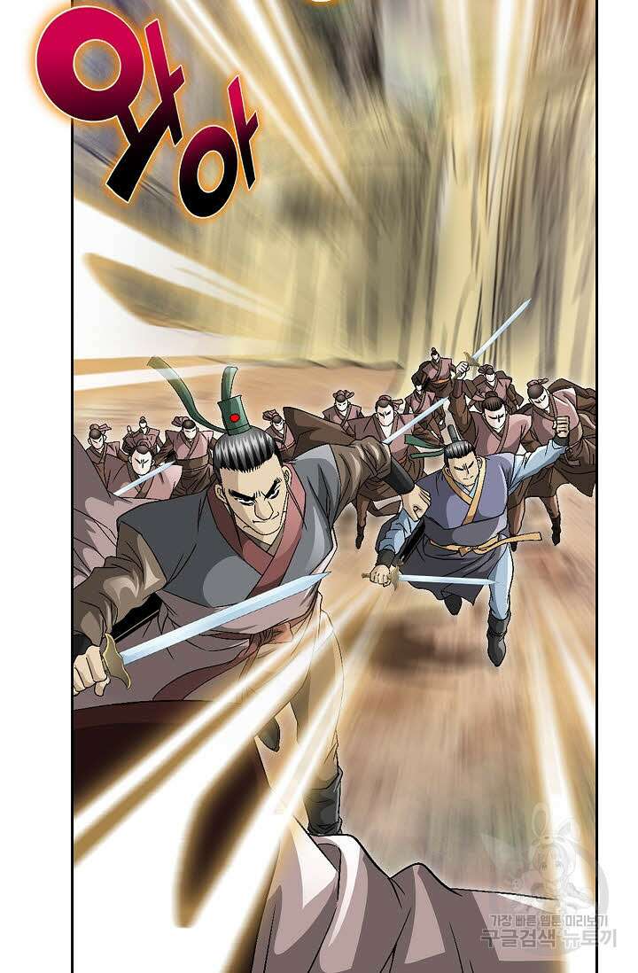 위사무적 41화 15