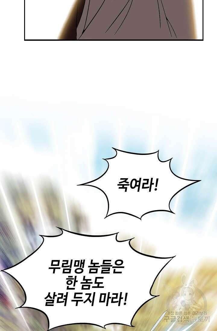 위사무적 41화 16