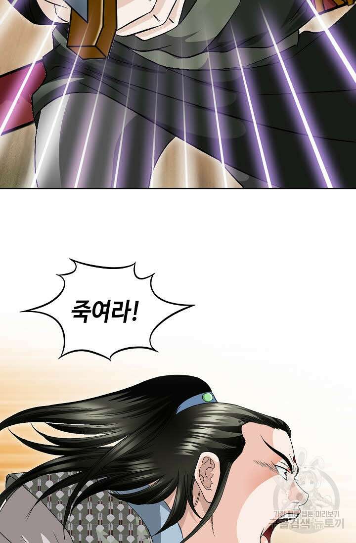 위사무적 41화 18