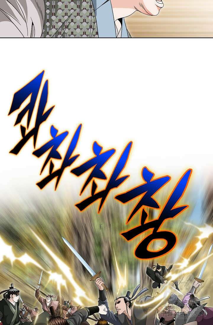 위사무적 41화 19