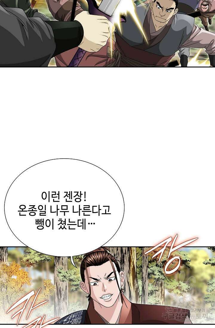 위사무적 41화 21
