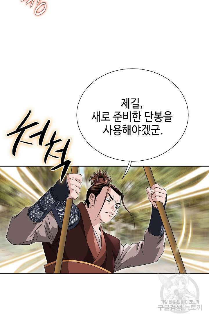위사무적 41화 22