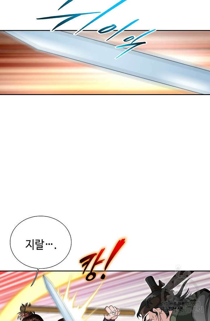 위사무적 41화 24