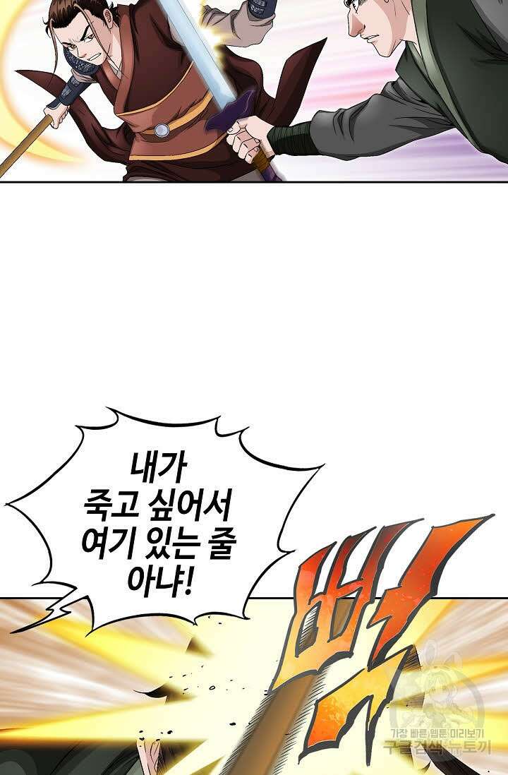 위사무적 41화 25