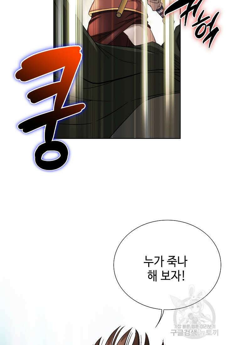 위사무적 41화 27
