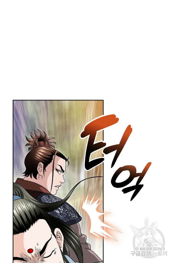 위사무적 41화 32