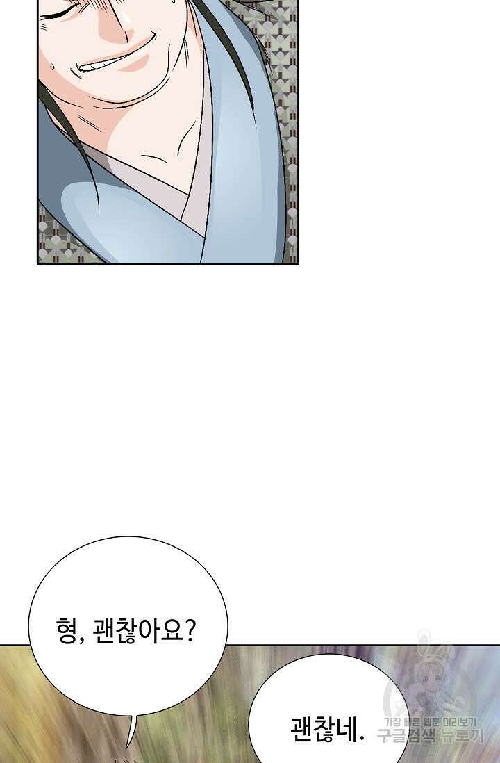 위사무적 41화 33