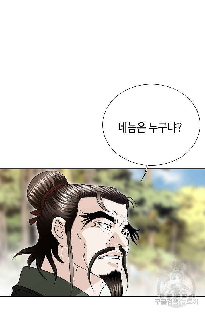 위사무적 41화 40