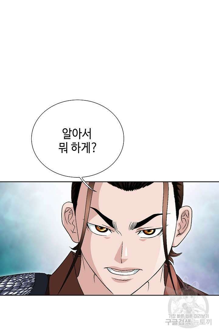 위사무적 41화 41
