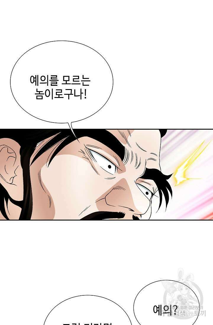 위사무적 41화 42