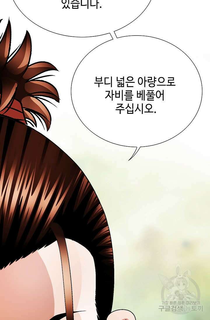 위사무적 41화 45