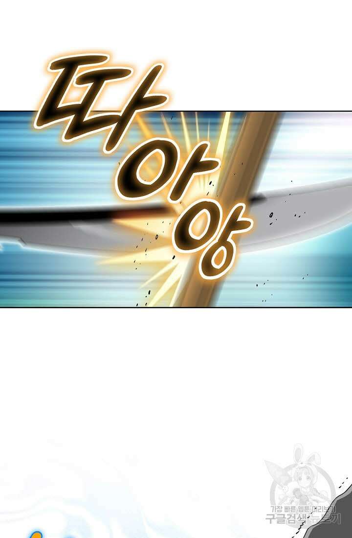 위사무적 41화 54