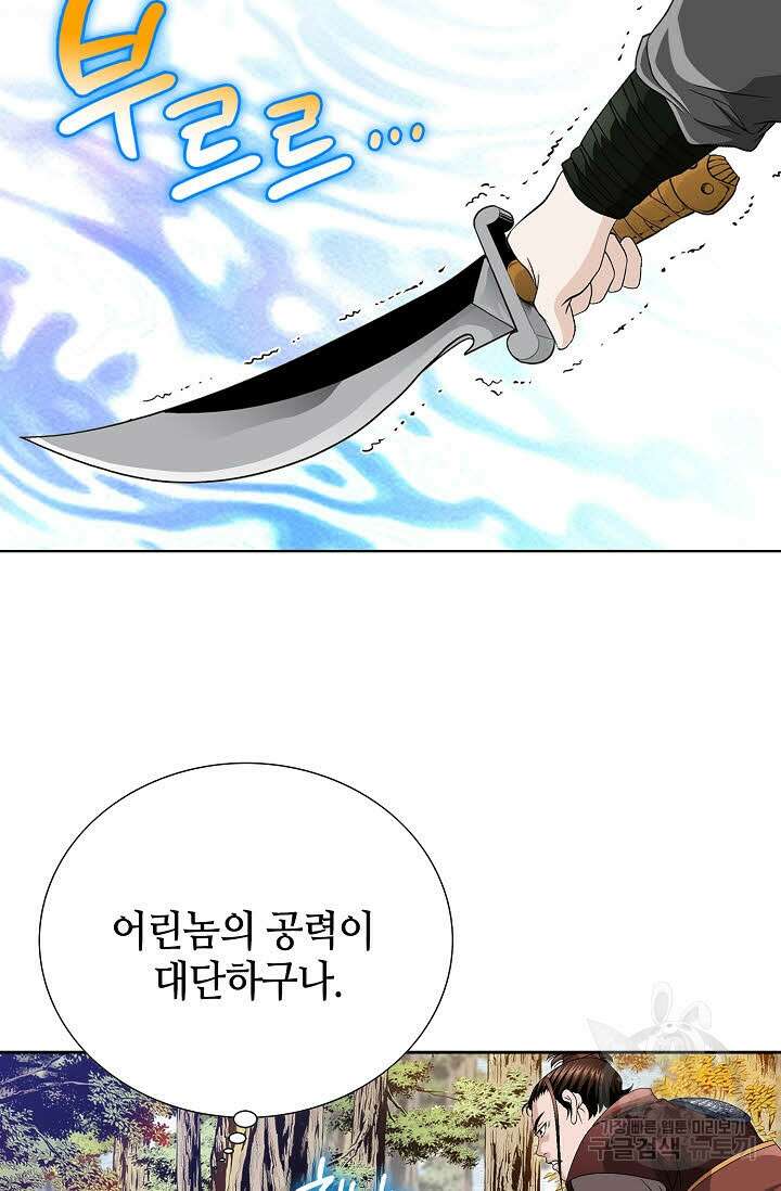 위사무적 41화 55