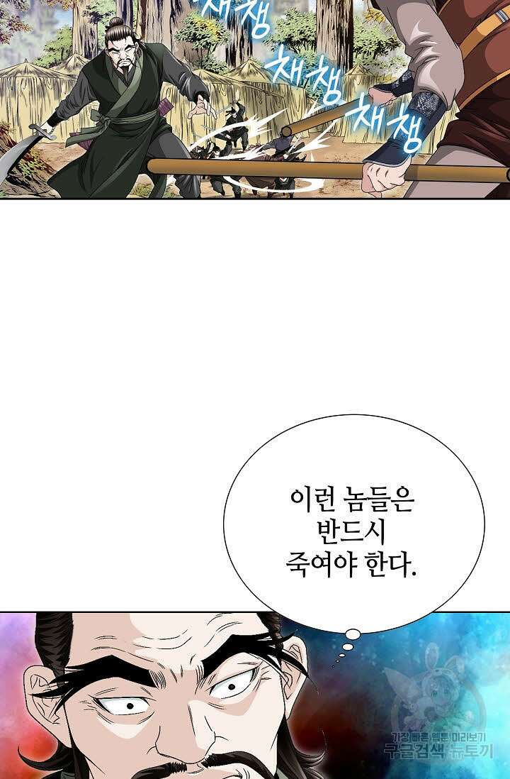 위사무적 41화 56