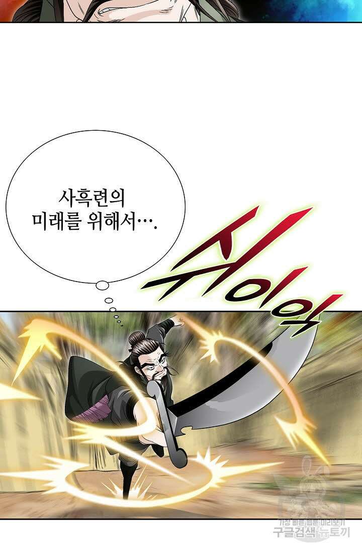 위사무적 41화 57