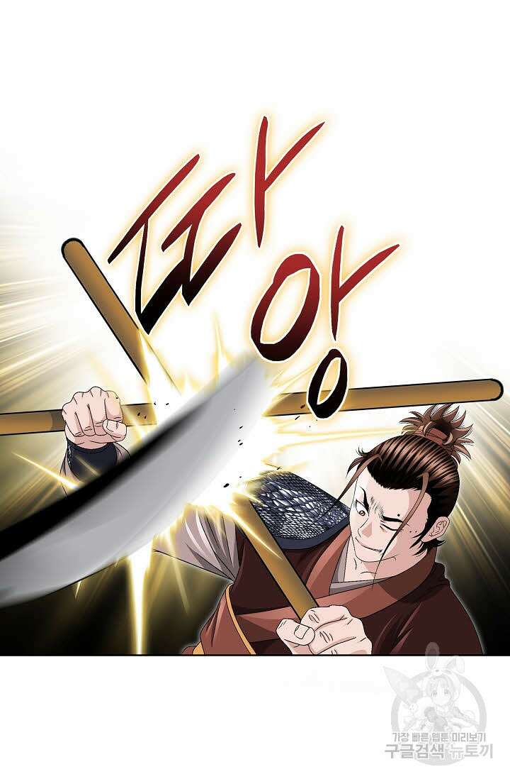 위사무적 41화 58