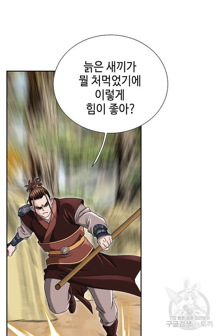 위사무적 41화 59