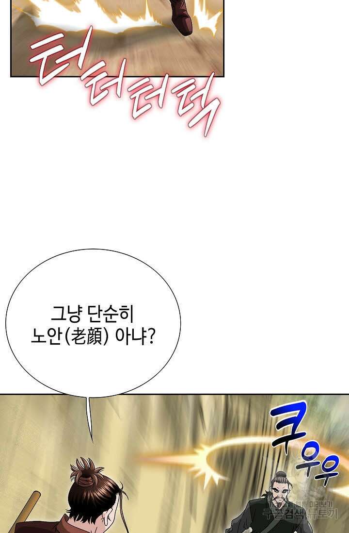 위사무적 41화 60