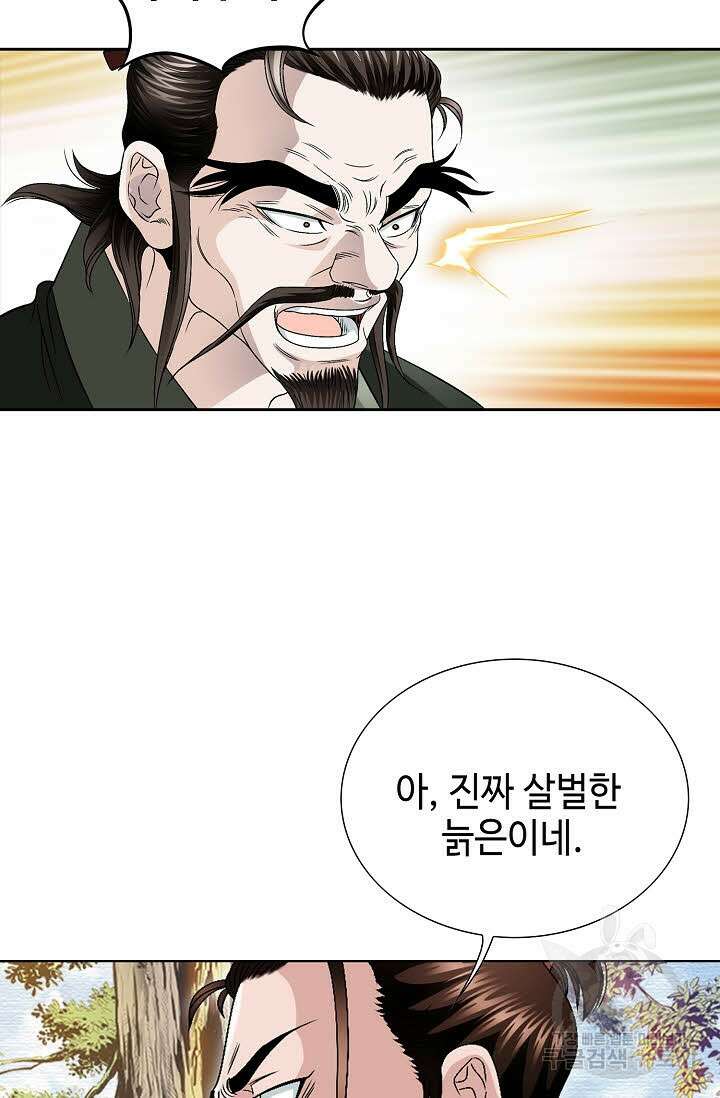 위사무적 41화 62