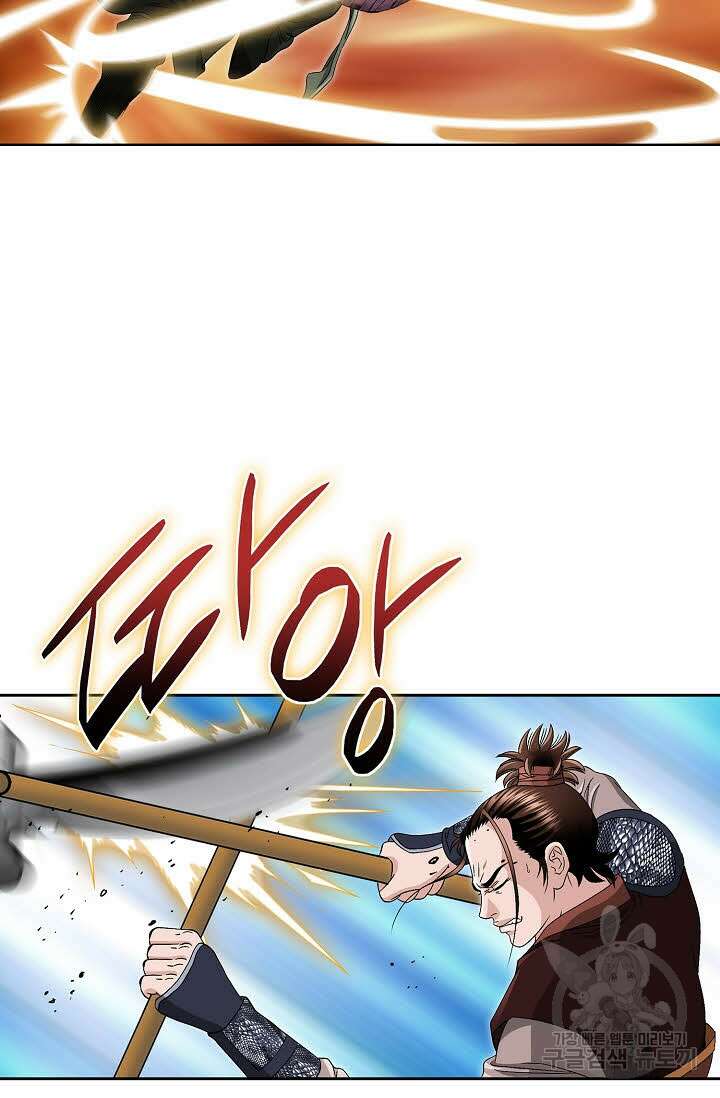 위사무적 41화 64