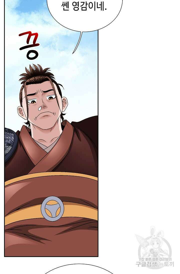 위사무적 41화 68