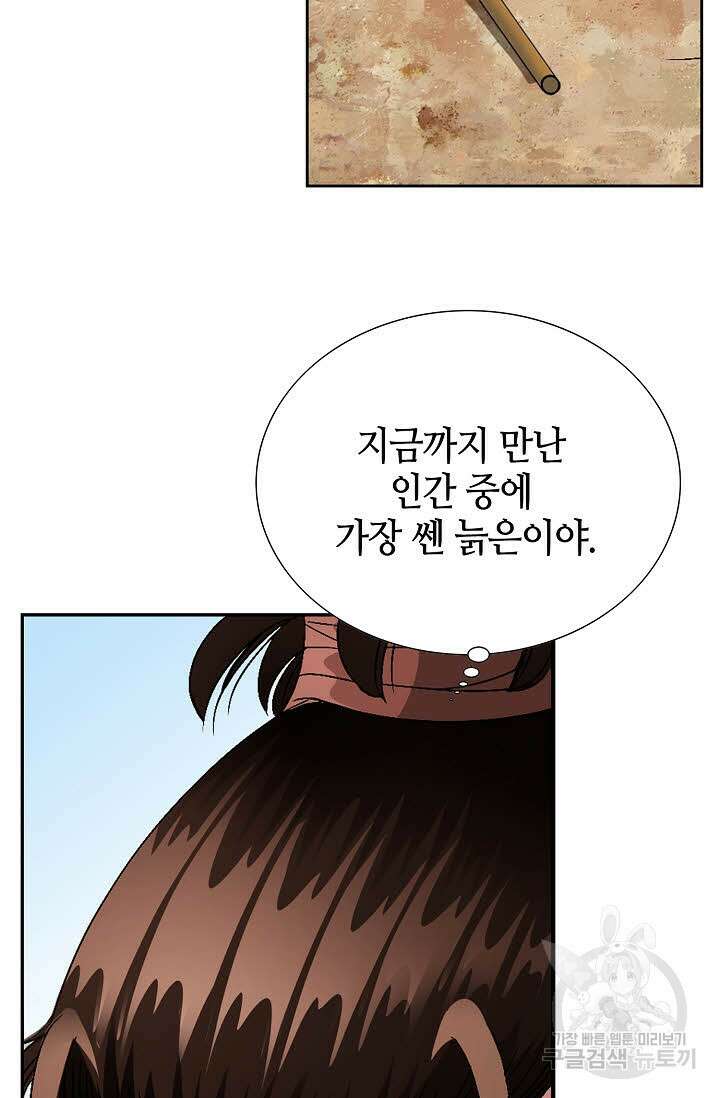 위사무적 41화 70