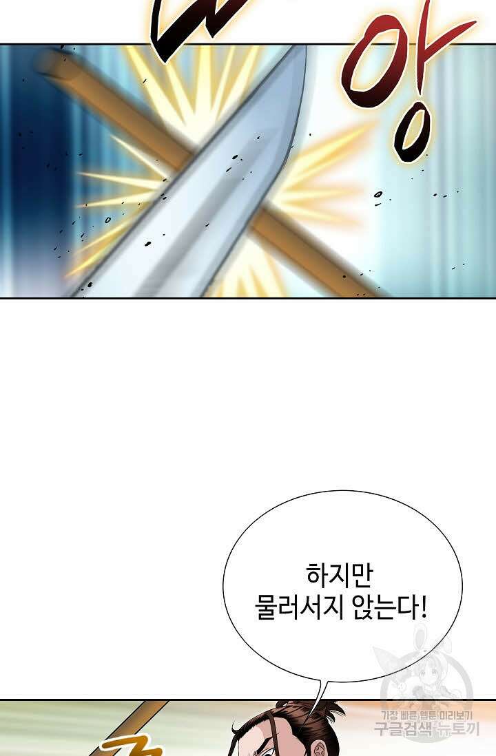 위사무적 41화 73