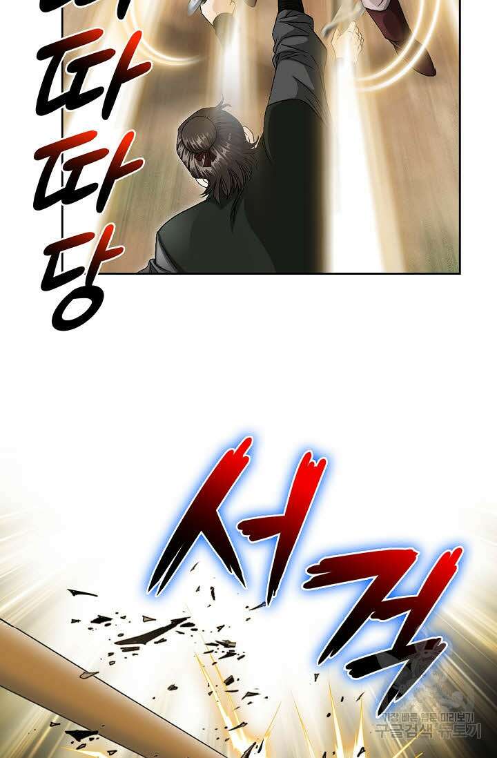 위사무적 41화 78
