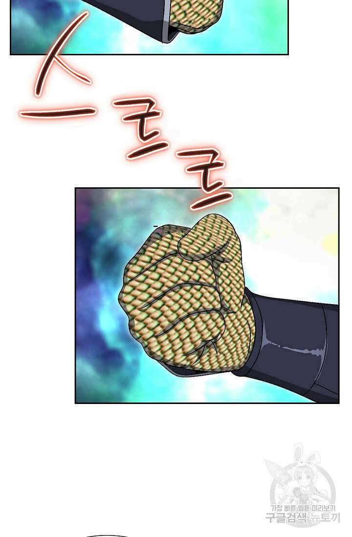 위사무적 41화 84