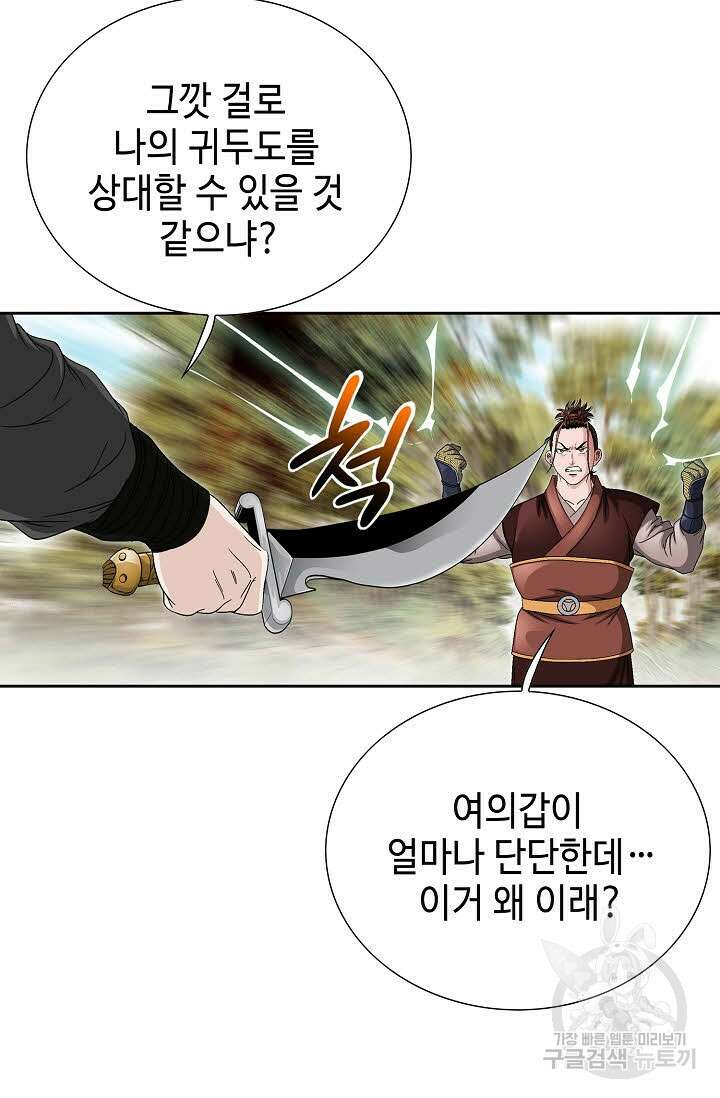 위사무적 41화 85