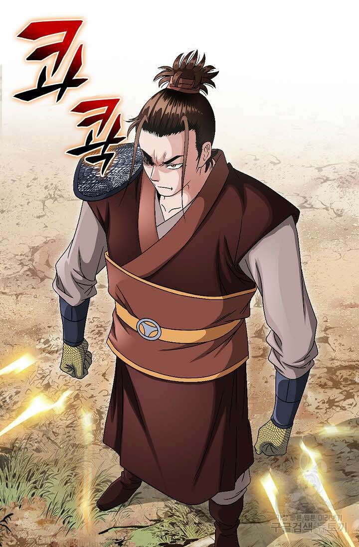 위사무적 41화 86