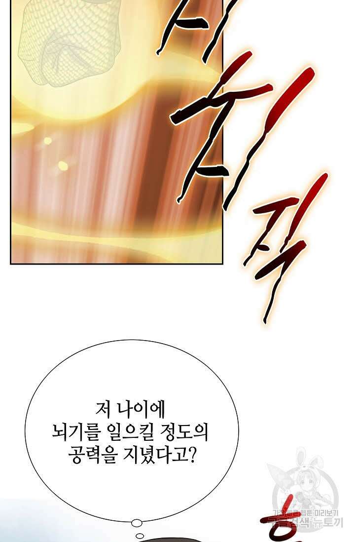 위사무적 41화 88