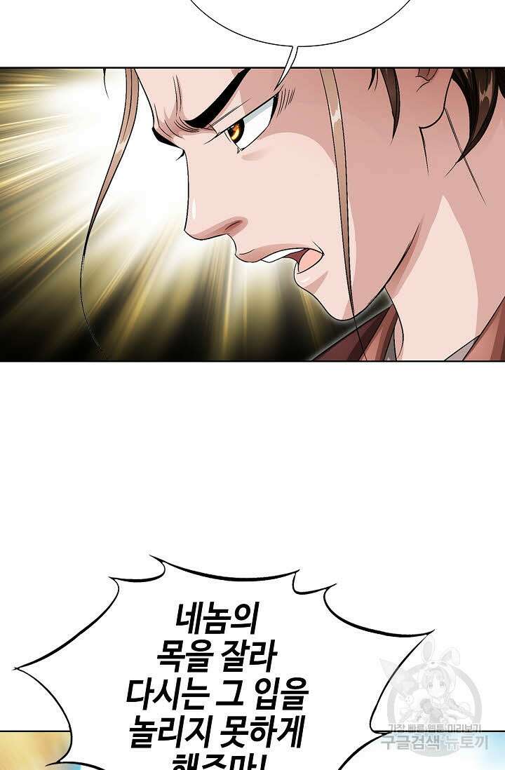 위사무적 41화 90