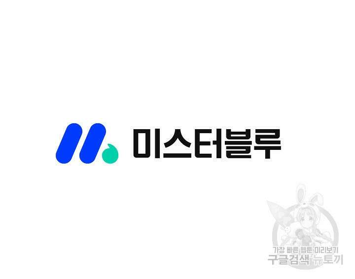 위사무적 41화 101