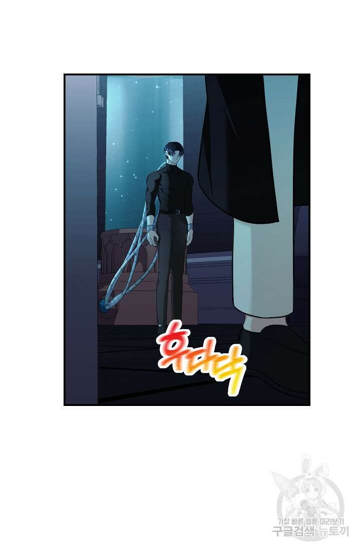 어느 왕녀를 위하여 13화 13