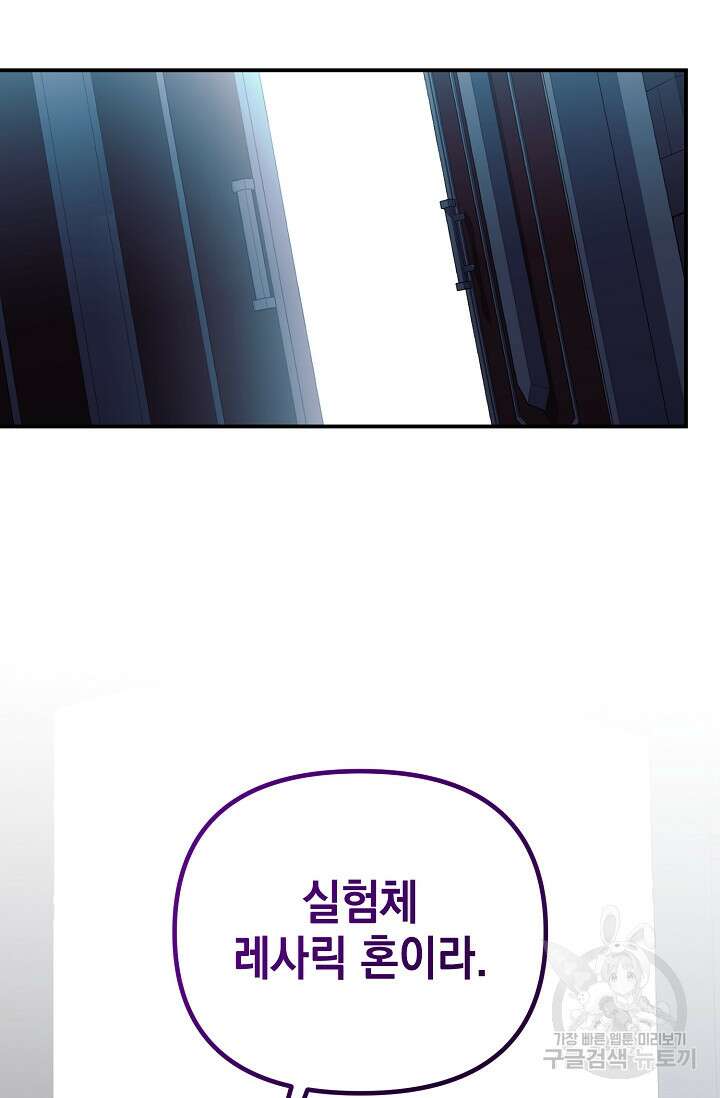 어느 왕녀를 위하여 13화 15