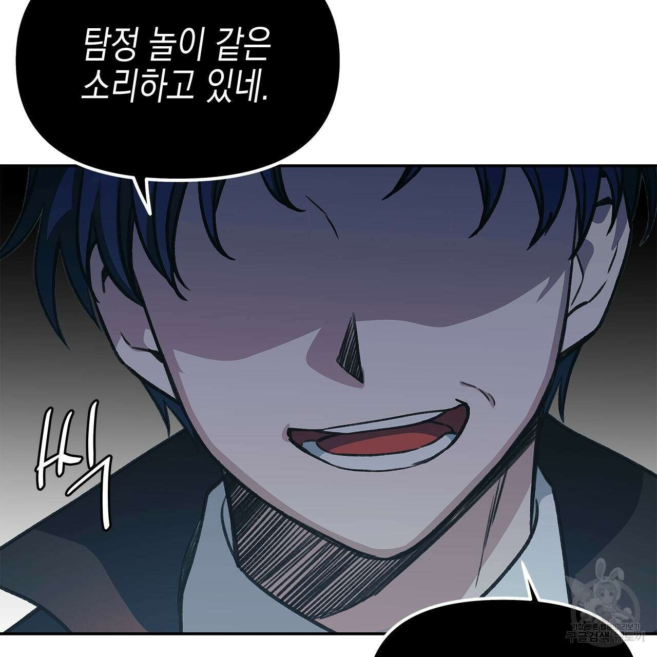 우리는 피터팬을 부른다 33화 2