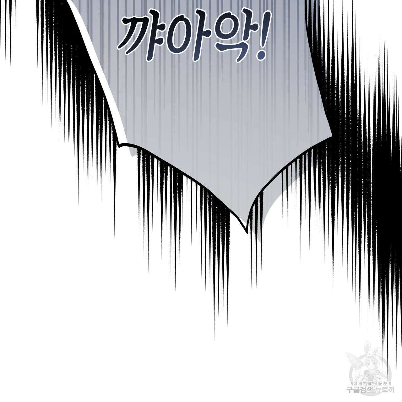 우리는 피터팬을 부른다 33화 14