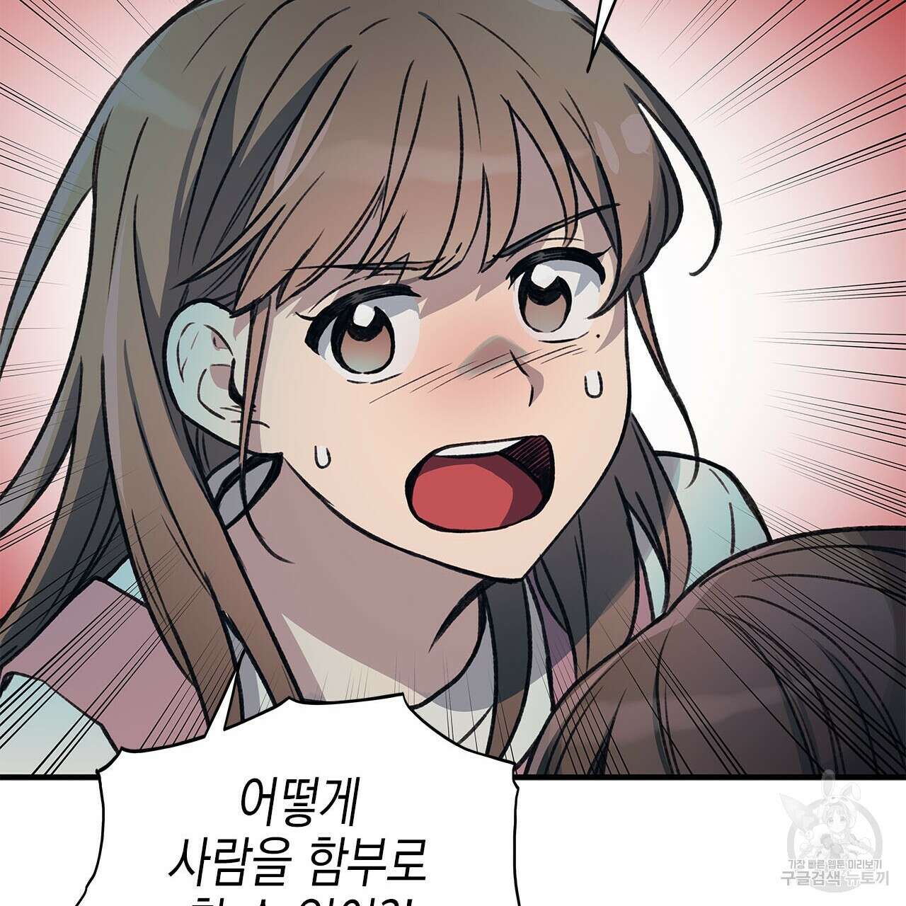 우리는 피터팬을 부른다 33화 22