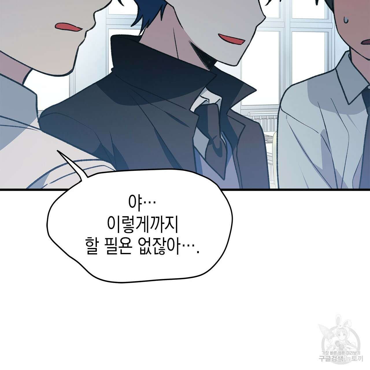 우리는 피터팬을 부른다 33화 25