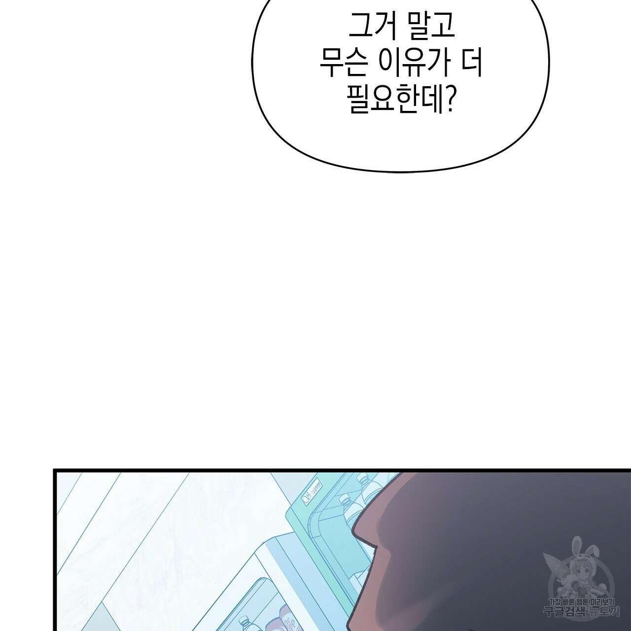 우리는 피터팬을 부른다 33화 29