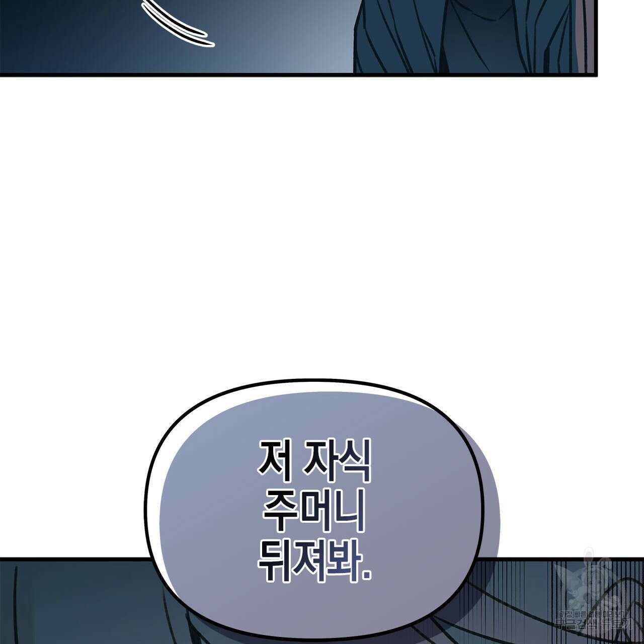 우리는 피터팬을 부른다 33화 37