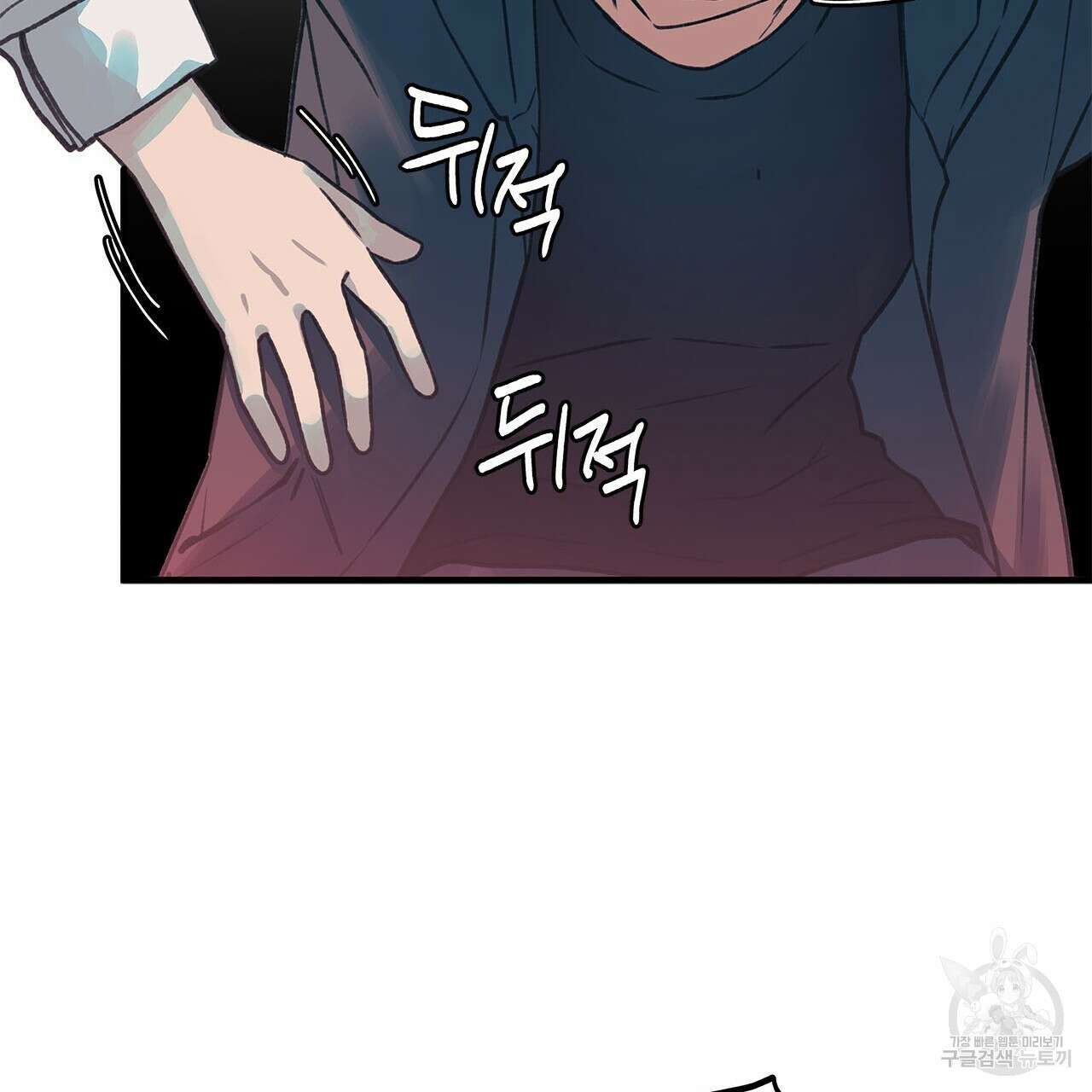 우리는 피터팬을 부른다 33화 41