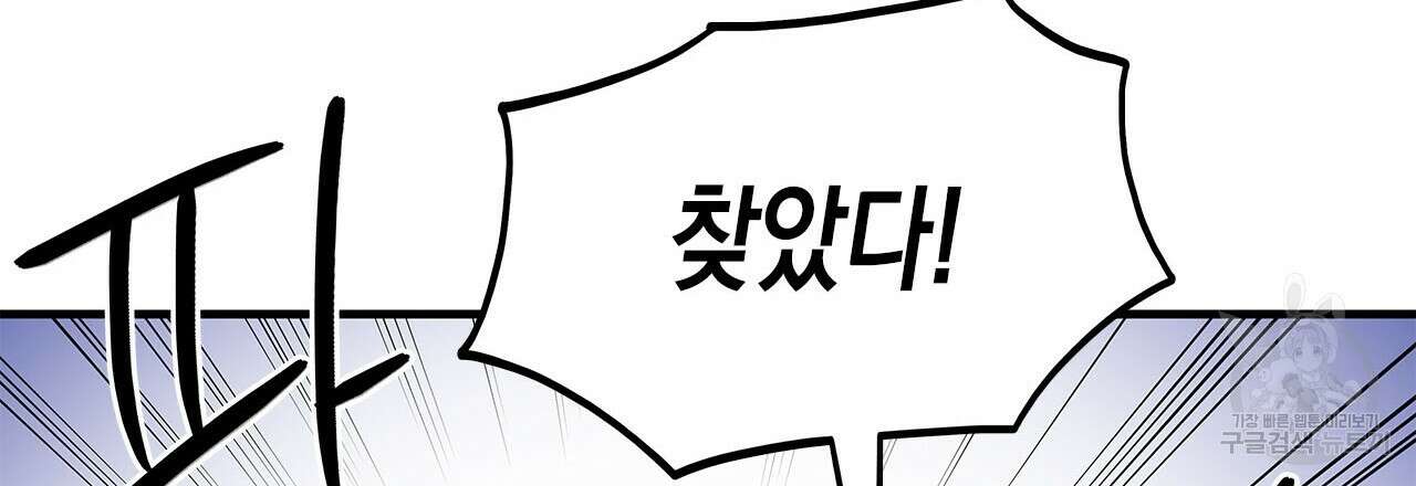 우리는 피터팬을 부른다 33화 42