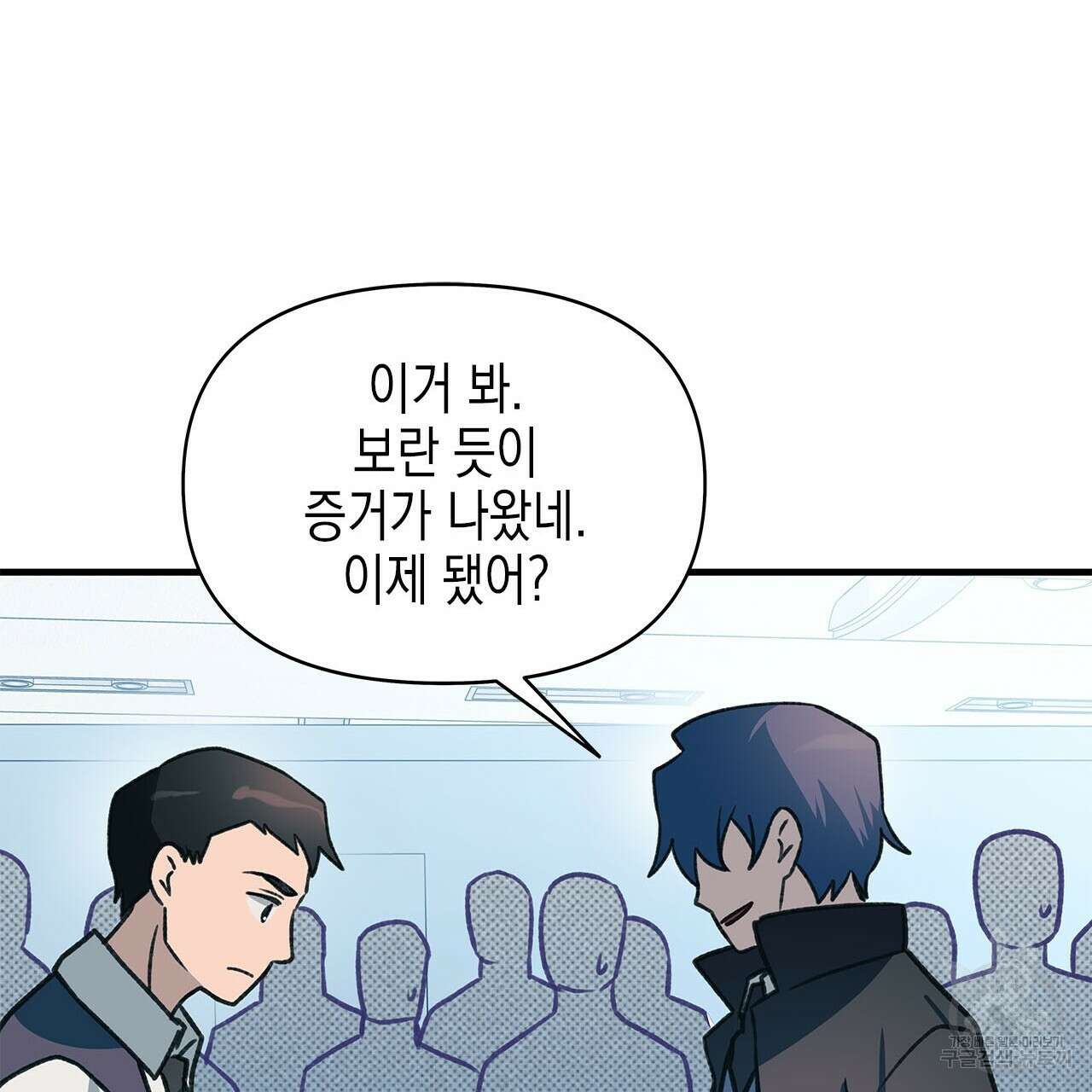 우리는 피터팬을 부른다 33화 44