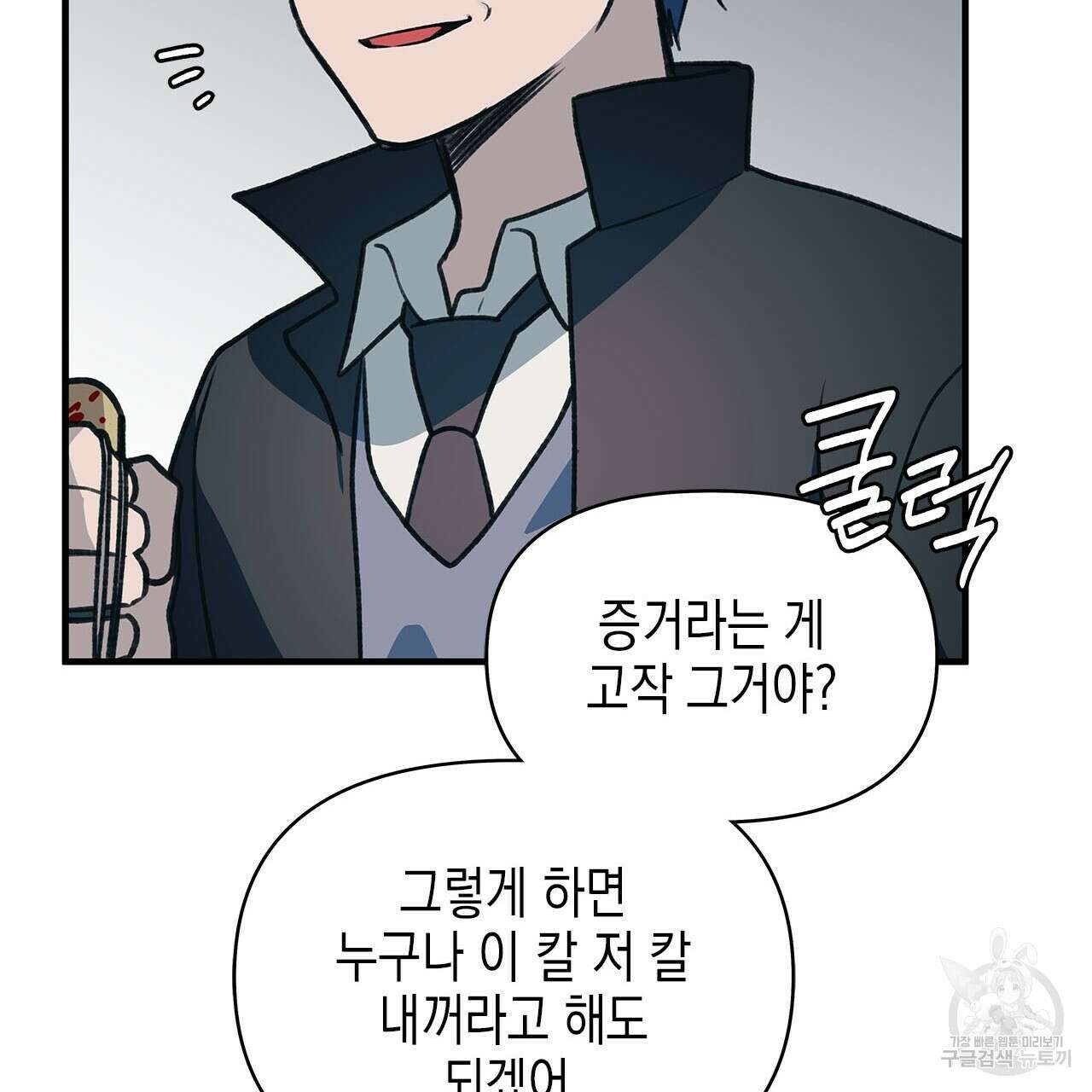 우리는 피터팬을 부른다 33화 47